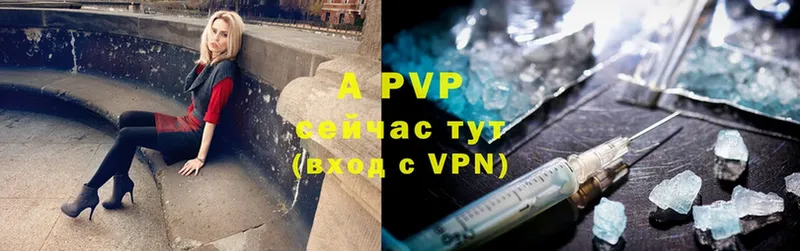 A-PVP VHQ  Ермолино 