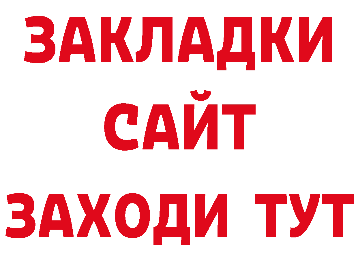 БУТИРАТ BDO 33% зеркало даркнет мега Ермолино