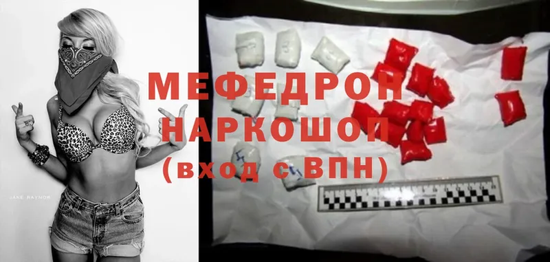 где можно купить наркотик  Ермолино  МЯУ-МЯУ mephedrone 